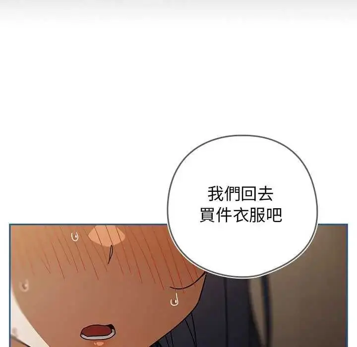漫画《调教开关：第二季》第40话第81张图