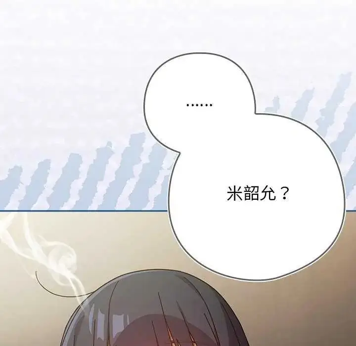 漫画《调教开关：第二季》第40话第83张图