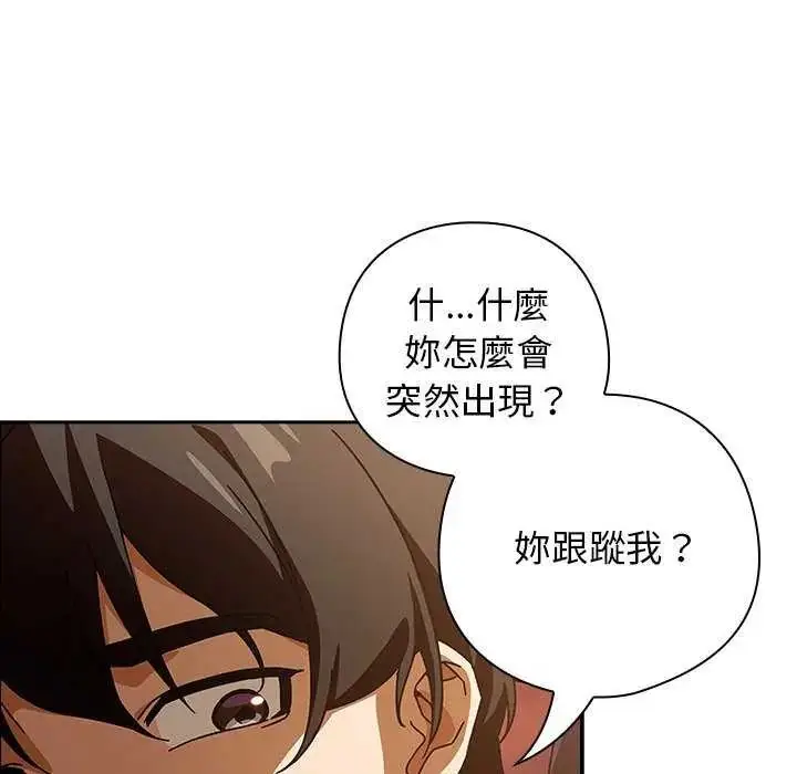 漫画《调教开关：第二季》第40话第95张图