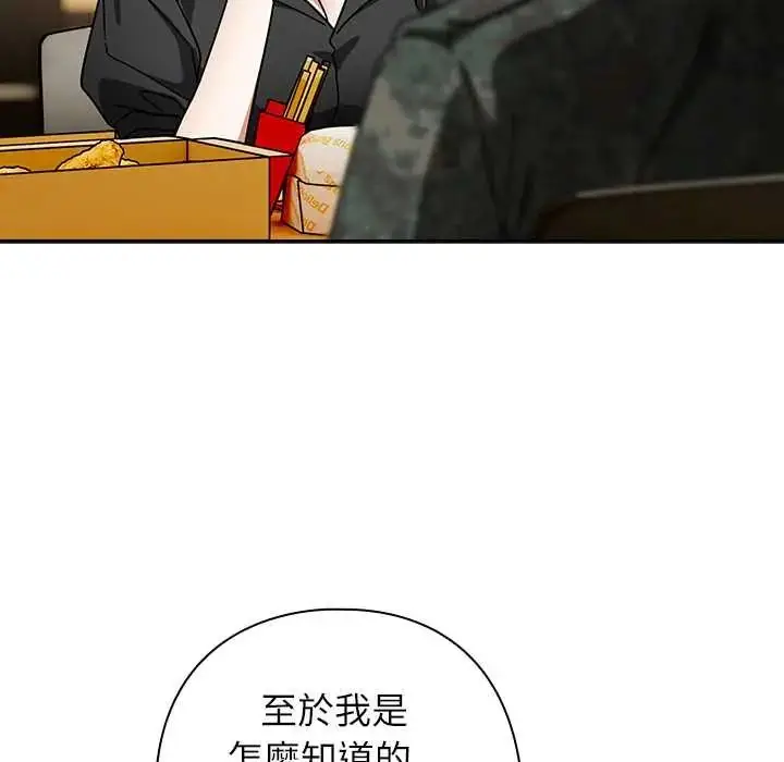 漫画《调教开关：第二季》第41话第10张图