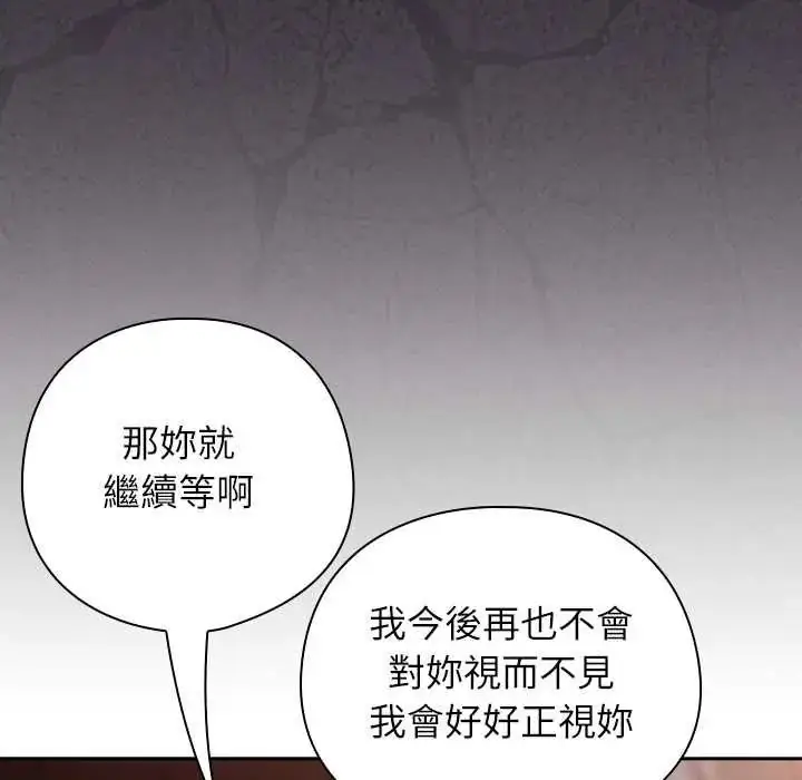 漫画《调教开关：第二季》第41话第101张图