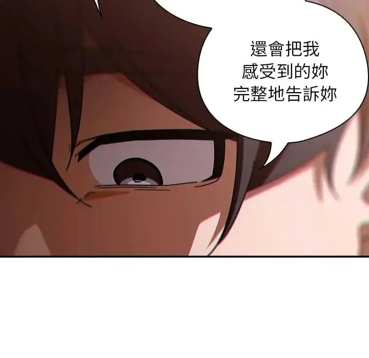 漫画《调教开关：第二季》第41话第102张图
