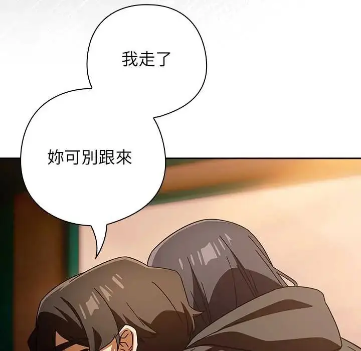 漫画《调教开关：第二季》第41话第107张图