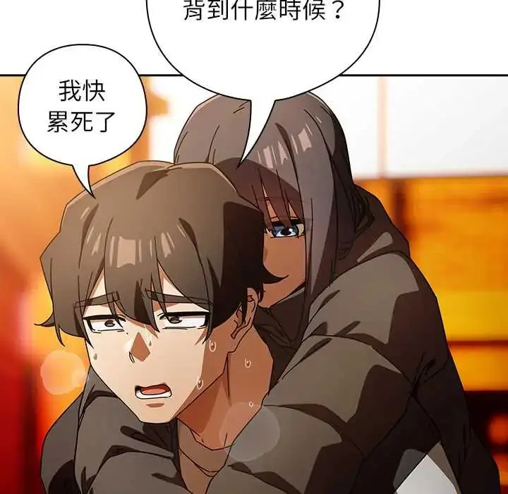 漫画《调教开关：第二季》第41话第119张图
