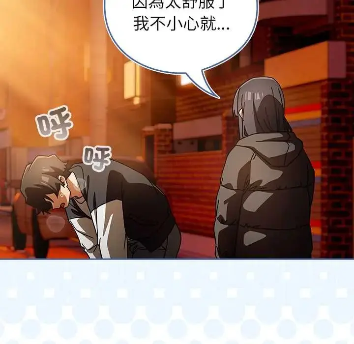 漫画《调教开关：第二季》第41话第121张图
