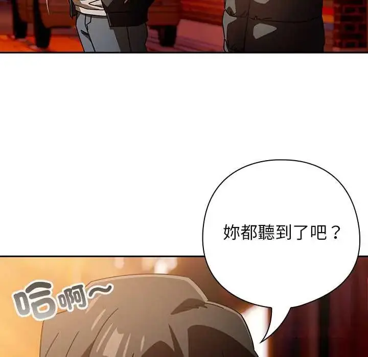 漫画《调教开关：第二季》第41话第123张图
