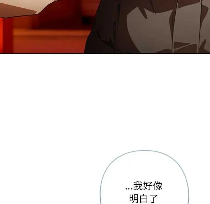 漫画《调教开关：第二季》第41话第127张图