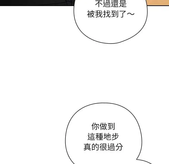漫画《调教开关：第二季》第41话第13张图