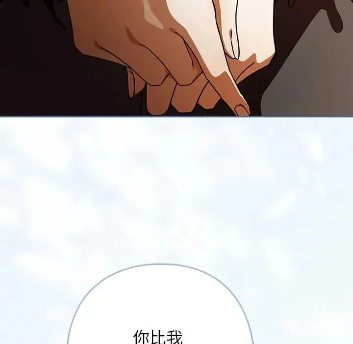 漫画《调教开关：第二季》第41话第131张图