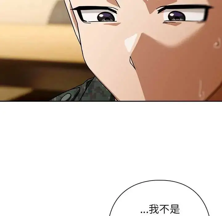 漫画《调教开关：第二季》第41话第16张图