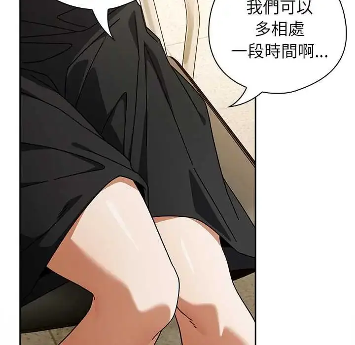 漫画《调教开关：第二季》第41话第19张图