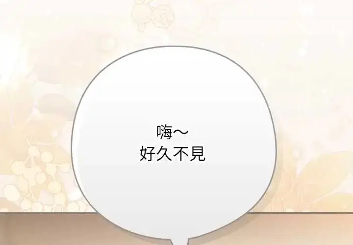 漫画《调教开关：第二季》第41话第2张图