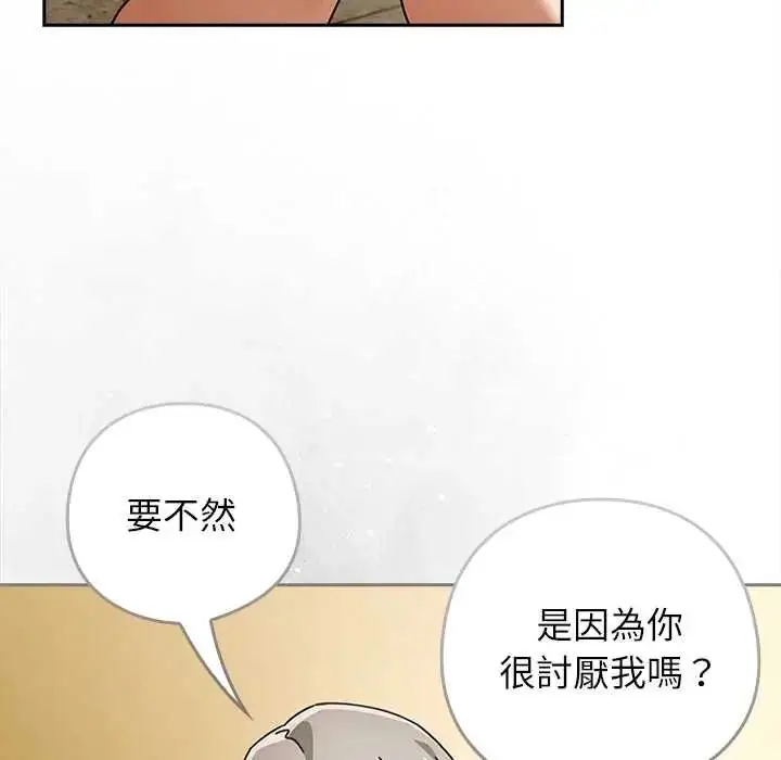 漫画《调教开关：第二季》第41话第20张图