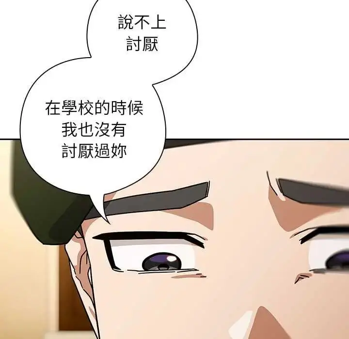 漫画《调教开关：第二季》第41话第24张图