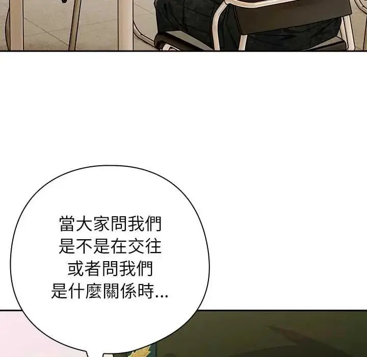 漫画《调教开关：第二季》第41话第27张图