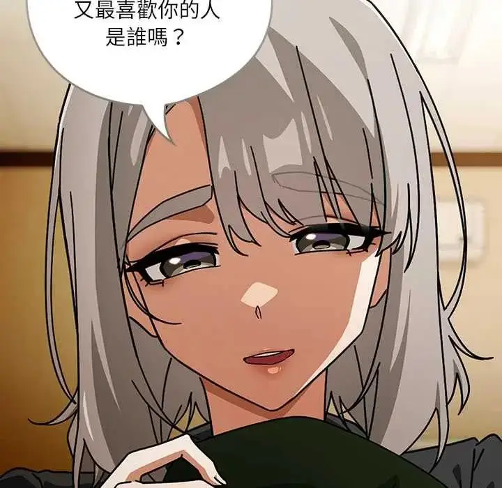 漫画《调教开关：第二季》第41话第43张图