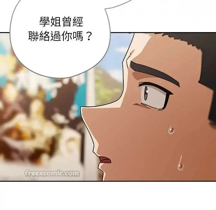 漫画《调教开关：第二季》第41话第45张图
