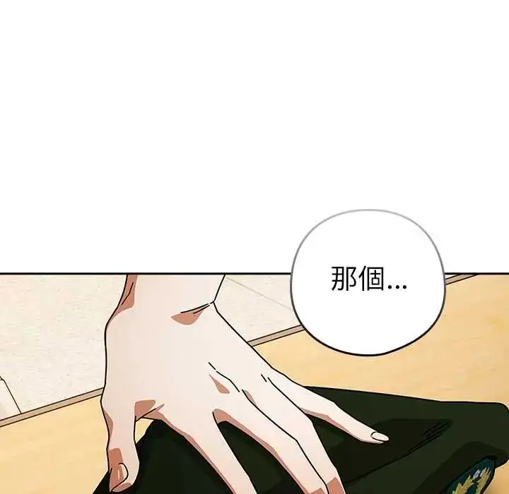 漫画《调教开关：第二季》第41话第46张图