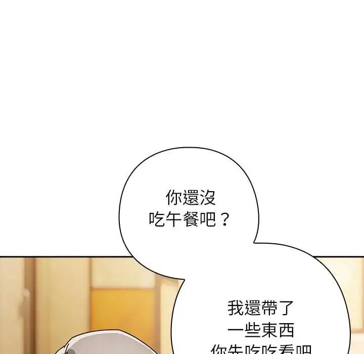 漫画《调教开关：第二季》第41话第57张图