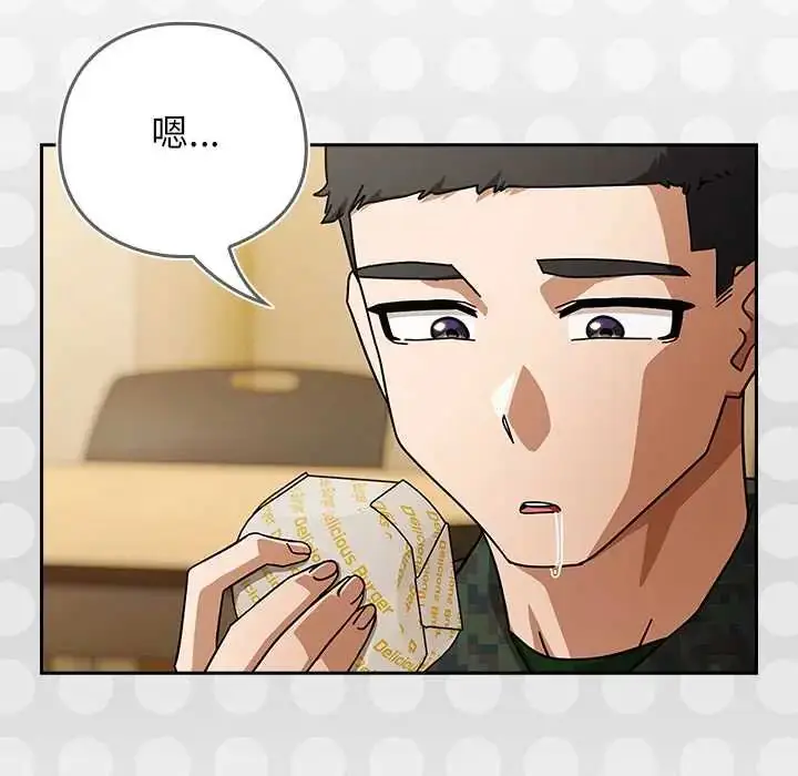 漫画《调教开关：第二季》第41话第62张图