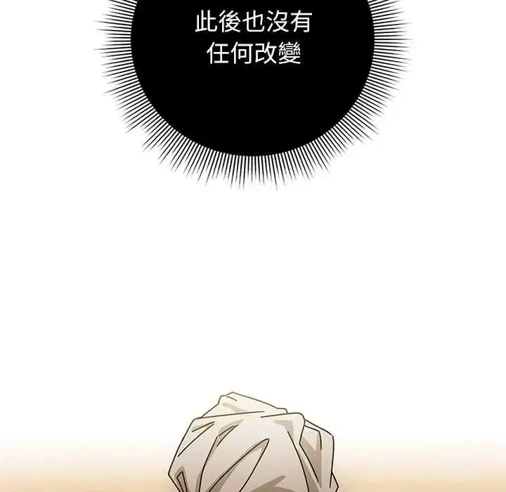 漫画《调教开关：第二季》第41话第66张图