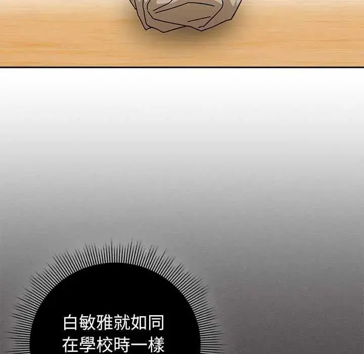 漫画《调教开关：第二季》第41话第67张图