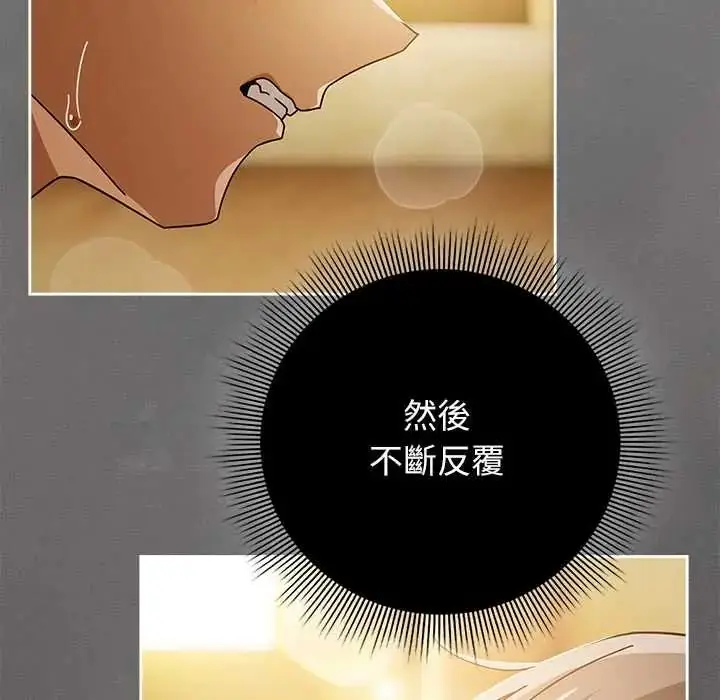 漫画《调教开关：第二季》第41话第83张图