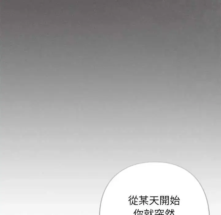 漫画《调教开关：第二季》第41话第85张图