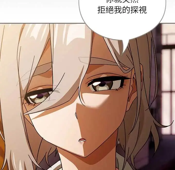 漫画《调教开关：第二季》第41话第86张图