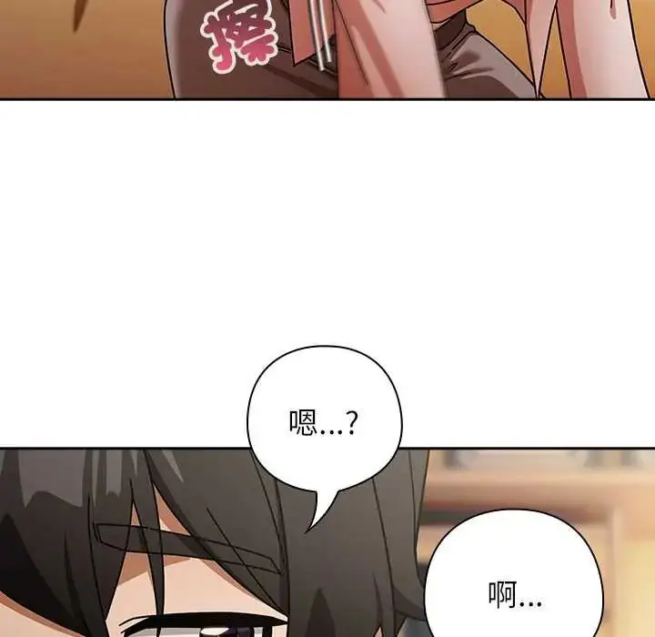 漫画《调教开关：第二季》第42话第100张图