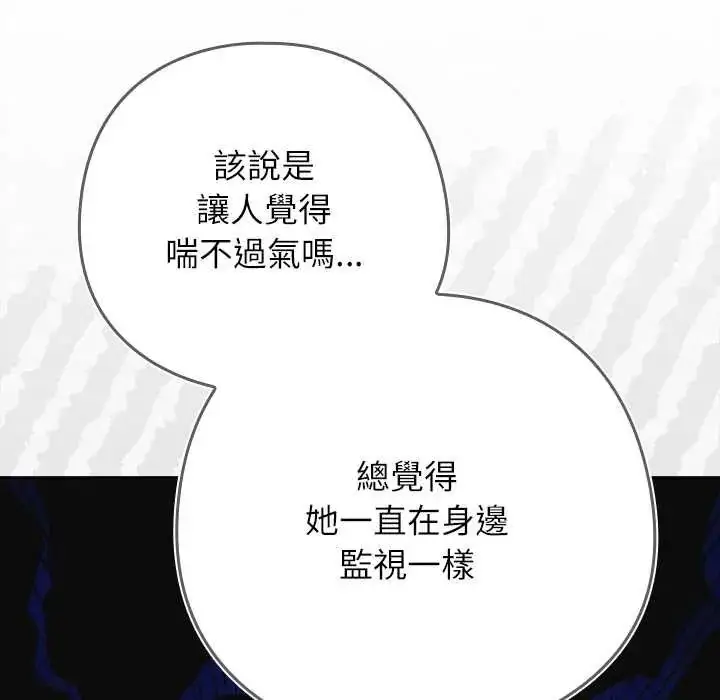 漫画《调教开关：第二季》第42话第102张图