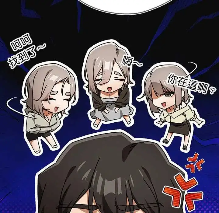漫画《调教开关：第二季》第42话第103张图