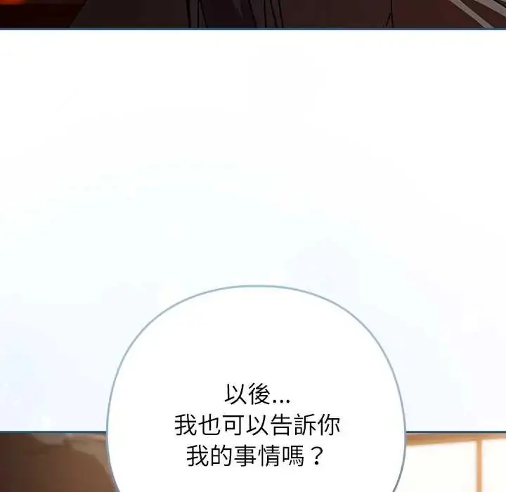 漫画《调教开关：第二季》第42话第11张图