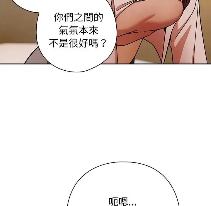 漫画《调教开关：第二季》第42话第111张图