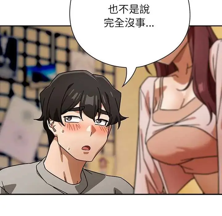 漫画《调教开关：第二季》第42话第112张图