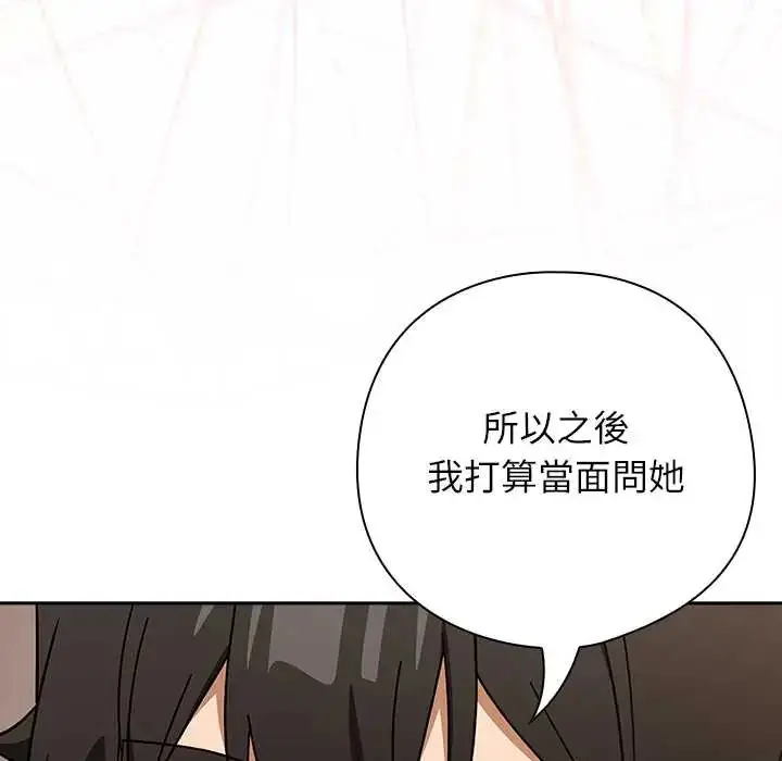 漫画《调教开关：第二季》第42话第129张图