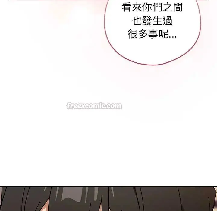 漫画《调教开关：第二季》第42话第135张图