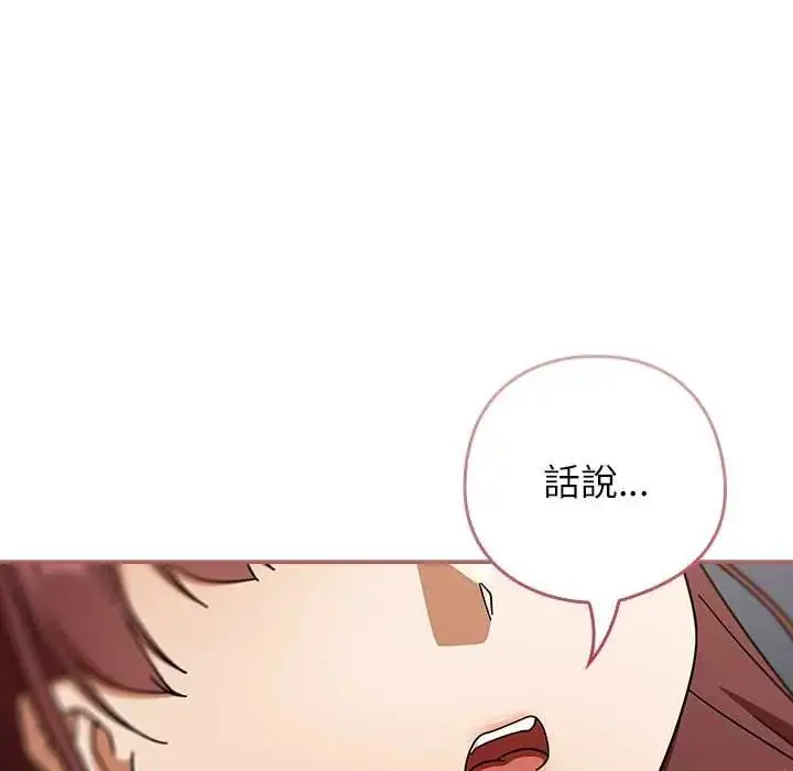 漫画《调教开关：第二季》第42话第137张图