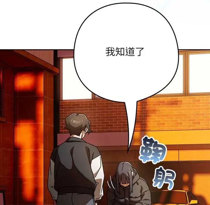 漫画《调教开关：第二季》第42话第17张图
