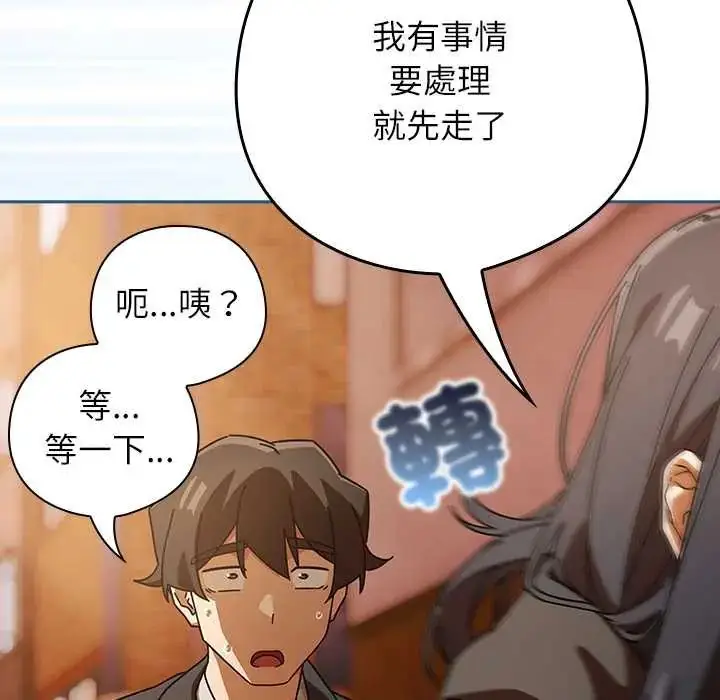 漫画《调教开关：第二季》第42话第19张图