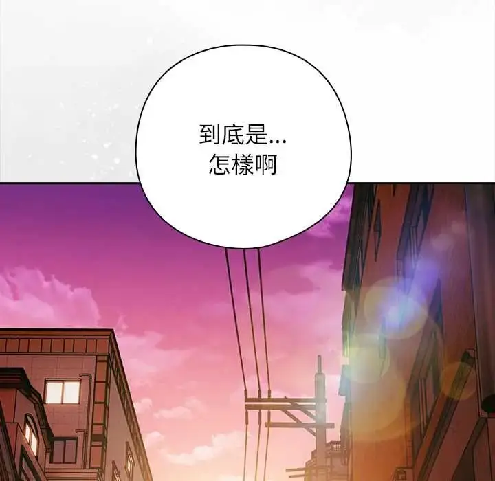 漫画《调教开关：第二季》第42话第23张图