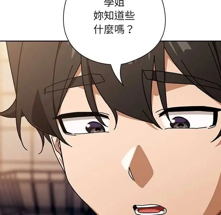 漫画《调教开关：第二季》第42话第32张图