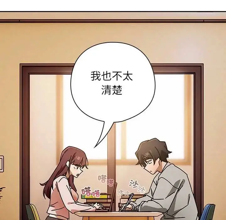 漫画《调教开关：第二季》第42话第35张图