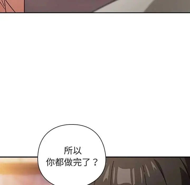 漫画《调教开关：第二季》第42话第41张图