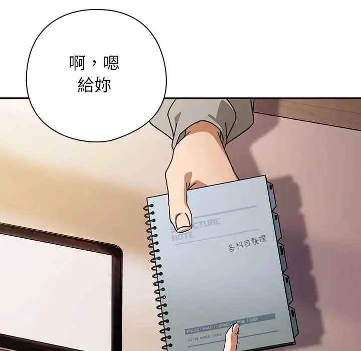 漫画《调教开关：第二季》第42话第43张图