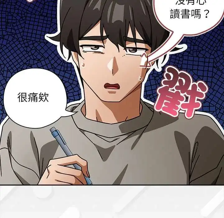 漫画《调教开关：第二季》第42话第48张图