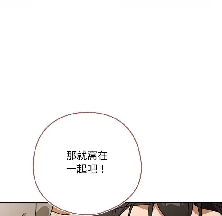 漫画《调教开关：第二季》第42话第64张图