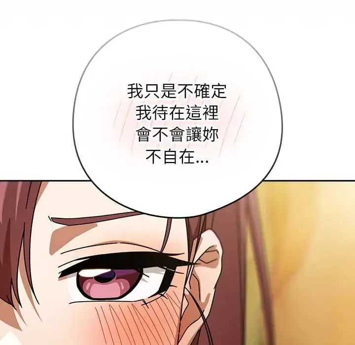 漫画《调教开关：第二季》第42话第72张图