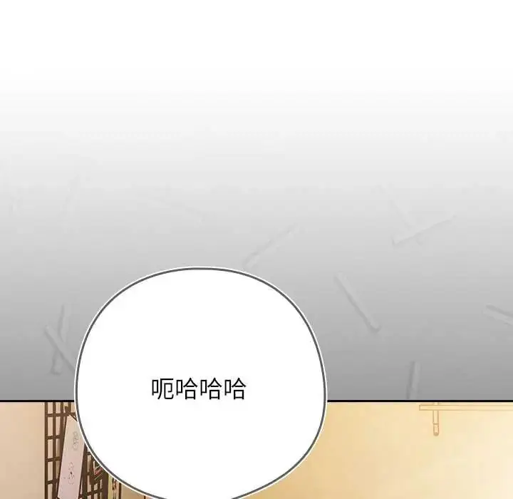 漫画《调教开关：第二季》第42话第81张图