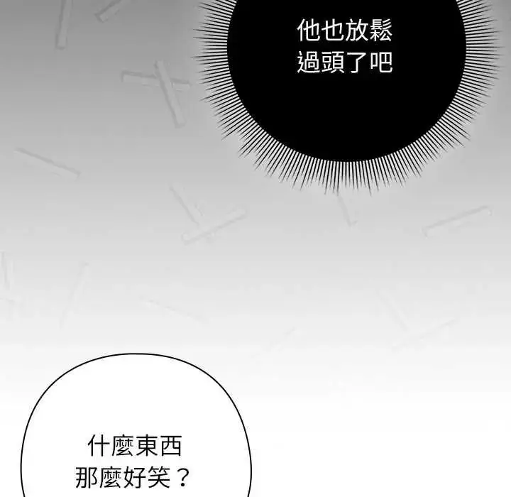漫画《调教开关：第二季》第42话第83张图